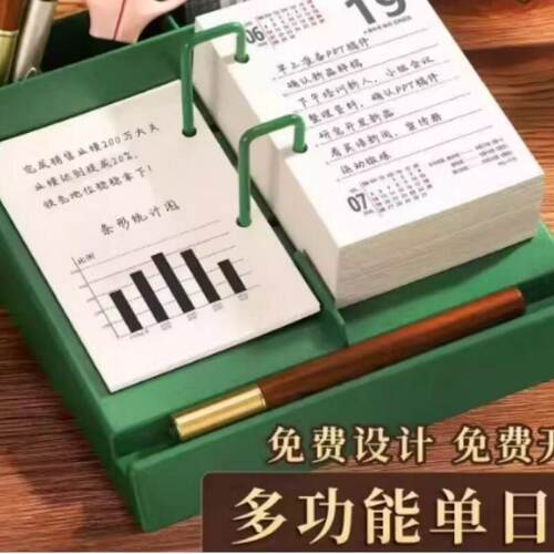 2026新款桌历创意简约桌面摆件高考倒计时每日一页记事日历