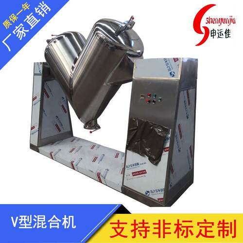 不锈钢V型混合机着色粉混料机食品添加混合机香料干粉搅拌混合机
