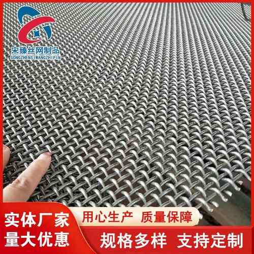 重型轧花网煤矿支护网锰钢震动筛网养猪网镀锌黑钢白钢编织轧花网