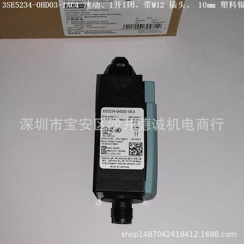 3SE5234-0HK21-1AC4 位置开关 瞬动触头、1开1闭、带19mm塑料辊