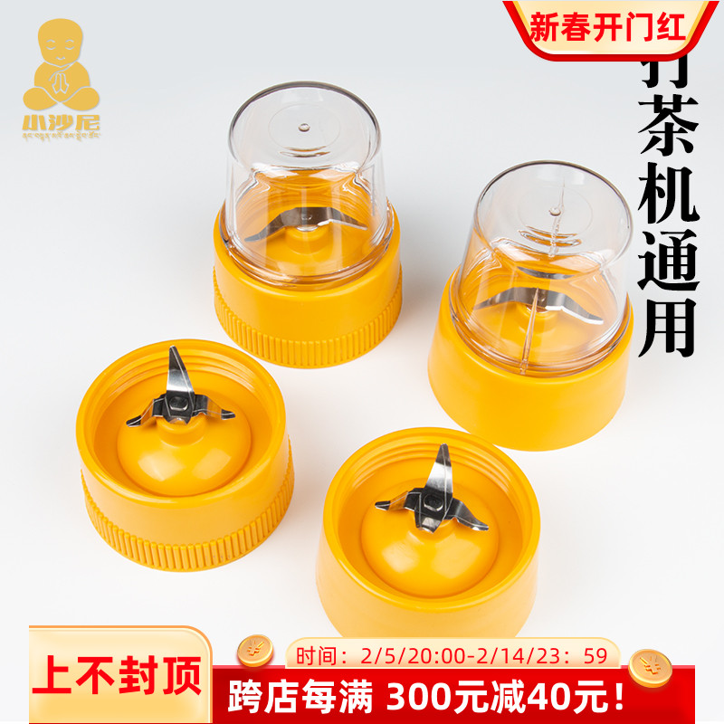 打茶机底座牛马牌多功能擂茶油茶机配件不锈钢刀酥油茶搅拌机底座