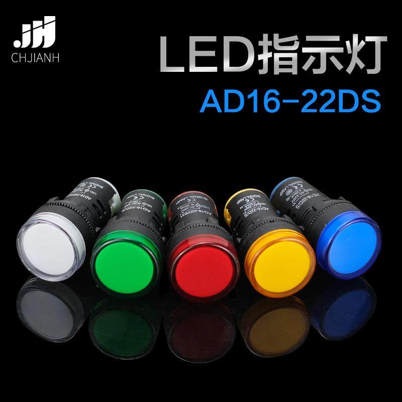 AD16-22DS LED 电源信号灯 指示灯 蜂鸣器 220V 24V 12V 22MM,电子元器件市场,LED指示灯/防爆灯/投光灯模组,淘宝优惠券,粉丝福利购,淘宝优惠卷