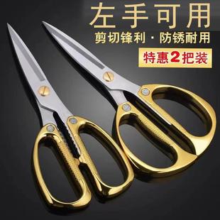 裁缝左手剪刀左撇子专用德国工艺不锈钢剪刀家用锋利合金强力厨房