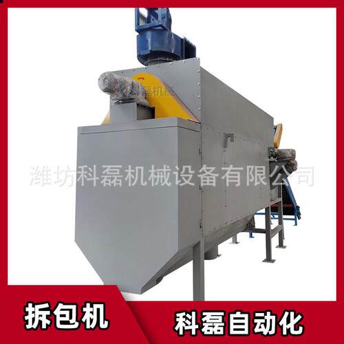 科磊供应拆包机 自动拆包机 自动破包机 小袋拆包机
