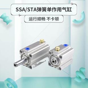 SSA单作用铝合金薄型气缸 件STA12 20规格 工业用气动元