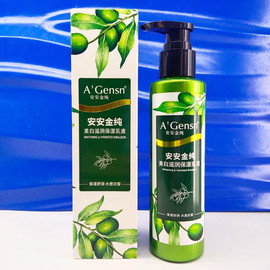 安安金纯橄榄油美白营养保湿乳液138g女补水护肤品舒缓滋润型