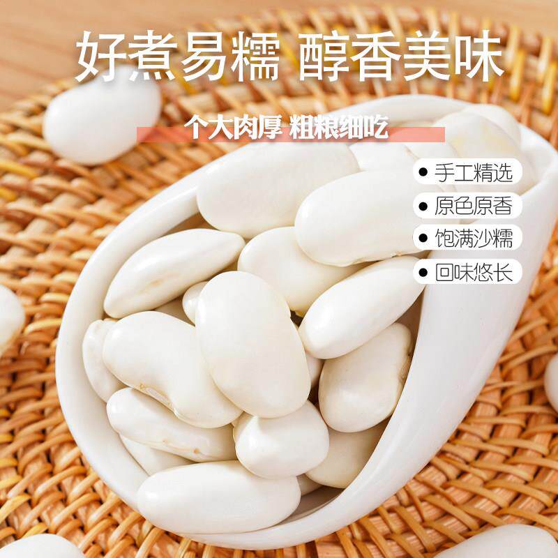 白芸豆干货云南小白豆白云豆新货小雪豆扁豆新鲜豆子腰豆尝鲜