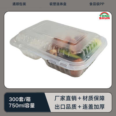 食品级双格透明盒750ml 健身餐分装盒 沙拉主食防混装打包盒