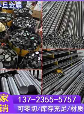 调质光棒S136H 40CRH P20 42crmoH圆棒4140H 718H suj2调质圆钢