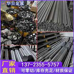 718H 调质光棒S136H 42crmoH圆棒4140H P20 suj2调质圆钢 40CRH