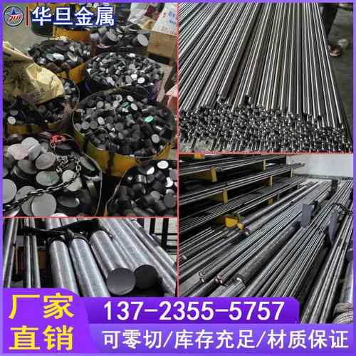 调质光棒S136H 40CRH P20 42crmoH圆棒4140H 718H suj2调质圆钢