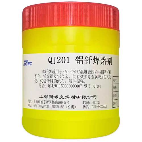 上海飞机牌QJ201铝钎焊熔剂 铝焊粉助焊剂低温铝焊焊粉