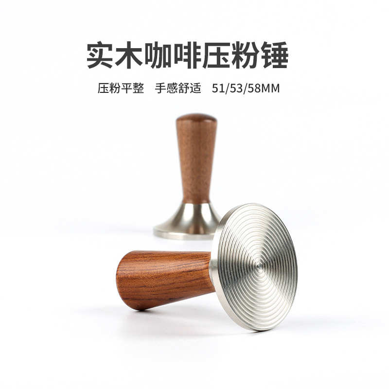 5351通用螺纹粉粉锤锤器压/式意咖啡直销配件不锈钢机压底/实木58