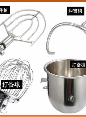 B20搅拌机原厂配件不锈钢打蛋球B25搅拌拍B30和面勾B40打蛋桶