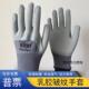 恒耐达A679乳胶皱纹手套劳保耐磨耐用工作橡胶胶皮手套工地干活