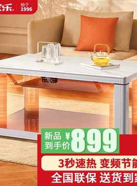 小型家用家居白色岩板取暖茶几餐桌石墨烯三秒速热型电烤桌电暖桌