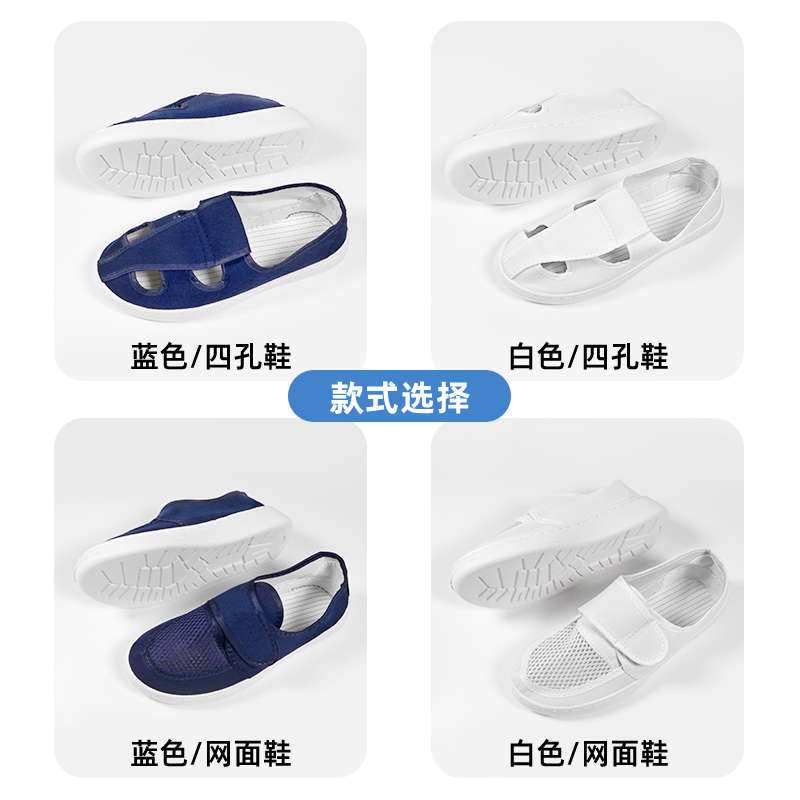 防静电鞋加厚软底四孔夏季透气防臭电子厂女款工作车间无尘防护男