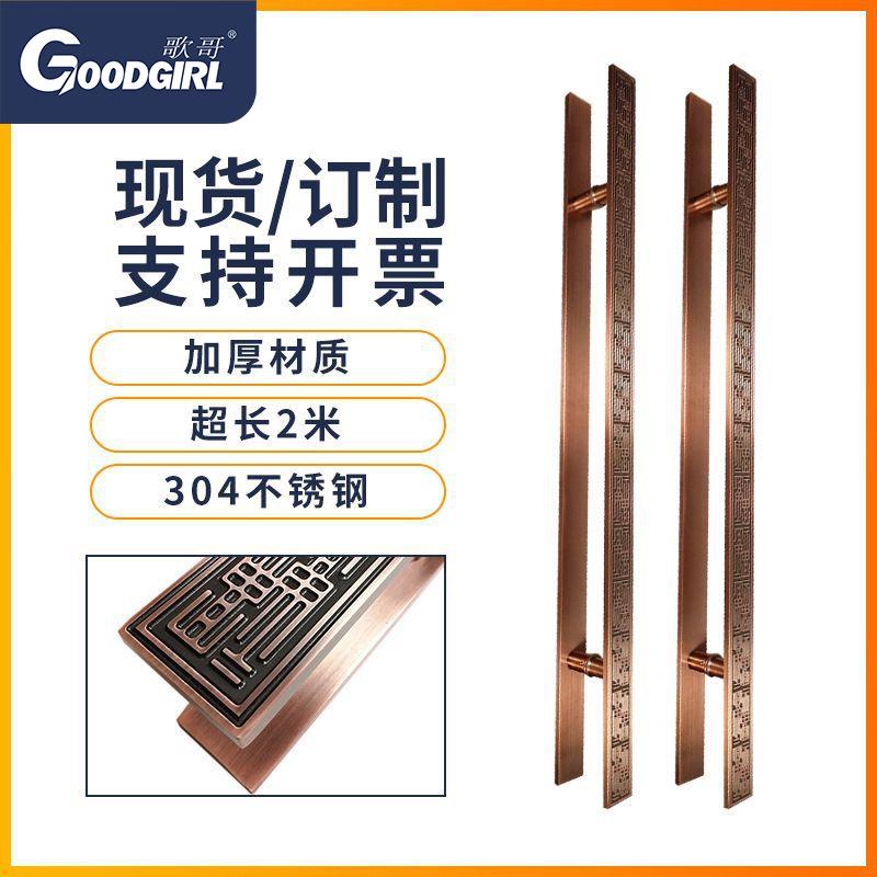 新中式大门铝合金雕刻拉手红古铜祥云玻璃门把手定制铝板大门把手