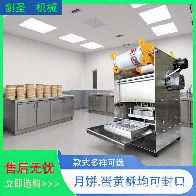 厂家供应当台式自动封盒机快餐盒塑料盒封口机封盖机奶茶封杯机