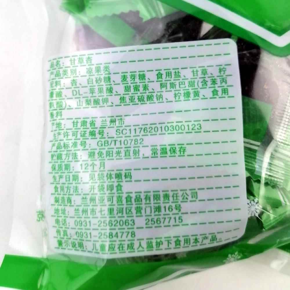 亚克喜休闲食品甘草杏肉180克/袋杏干果脯西北特产青岛发货