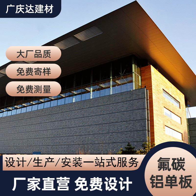 雕花幕墙外墙铝单板门头工程木纹包柱铝单板铝窗花造型冲孔铝单板