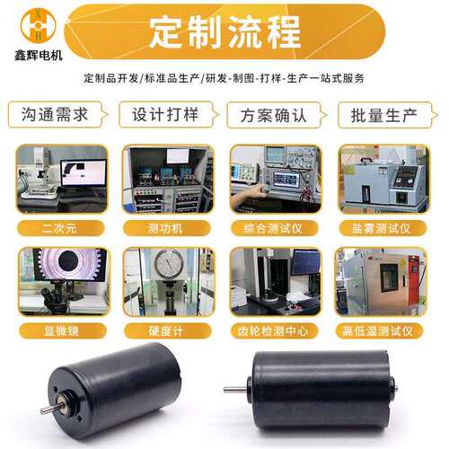 2838直流无刷电机大功率内驱385防水微型无刷马达