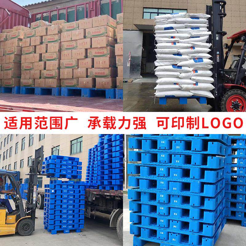 平面塑料托盘平板九脚型塑料托盘化工厂防潮板垫专用塑料托盘塑胶