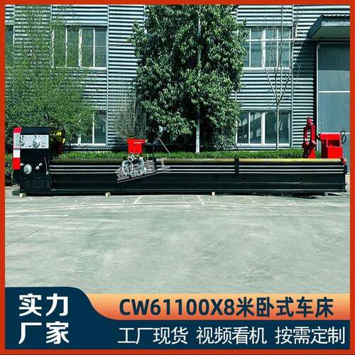 卧式车床CW61100普通车床重型卧式61100X8米普车62100马鞍车床