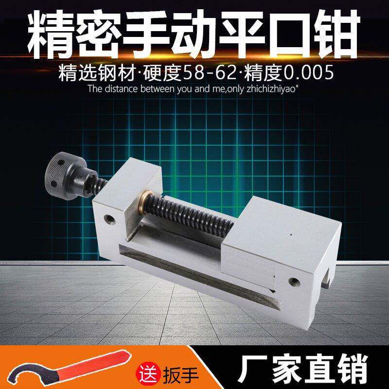 高精密QGG平口钳小型磨床批士CNC钻铣床手动直角虎钳2-6寸台钳夹