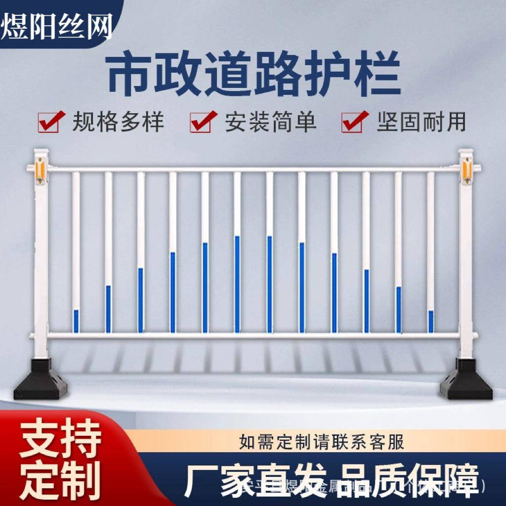 市政护栏道路隔离栏人车分流防撞护栏交通围栏公路马路隔离栏现货图片