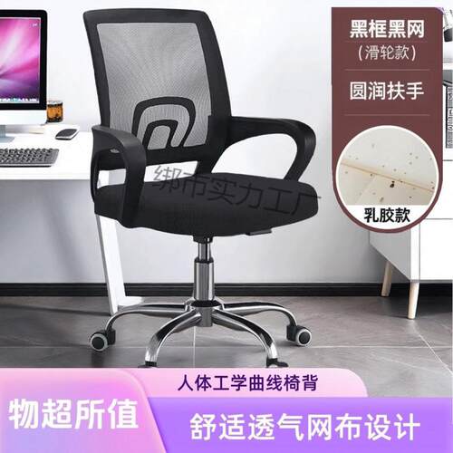 办公椅子护腰会议椅电脑椅家用久坐舒适靠背宿舍电竞椅员工座椅子