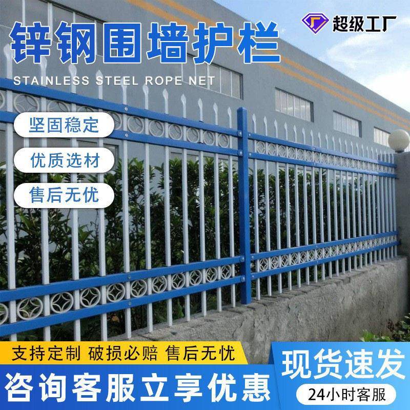 锌钢护栏栅栏户外小区庭院别墅围墙镀锌栏杆隔离铁艺防护围栏