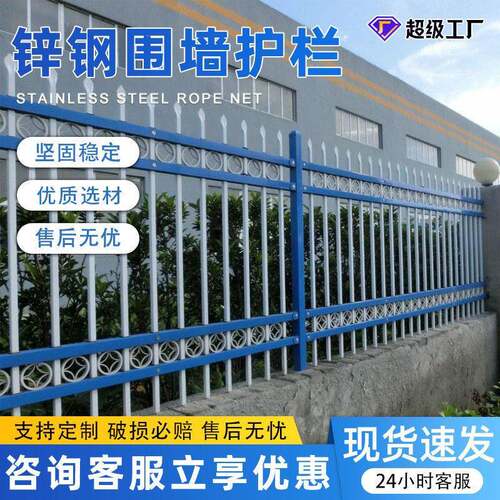 锌钢护栏栅栏户外小区庭院别墅围墙镀锌栏杆隔离铁艺防护围栏