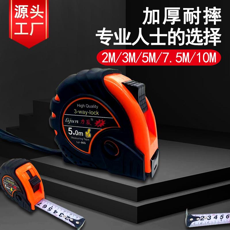 厂家加厚磨砂尺带卷尺5米7.5米防摔皮套钢卷尺测量工具一件代