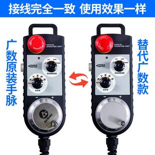 手脉SC10 电子手轮广州数控外挂手持单元 广数GSK980TDi25i原装