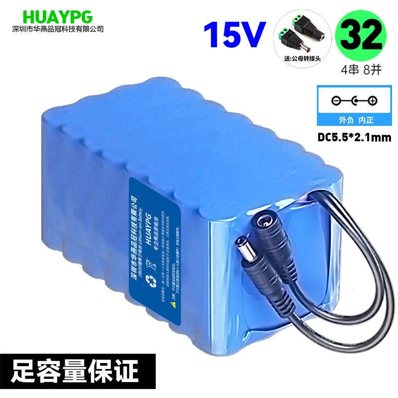 14.8V锂电池18650大容量15V点歌机户外音响电子琴备用DC头外插电