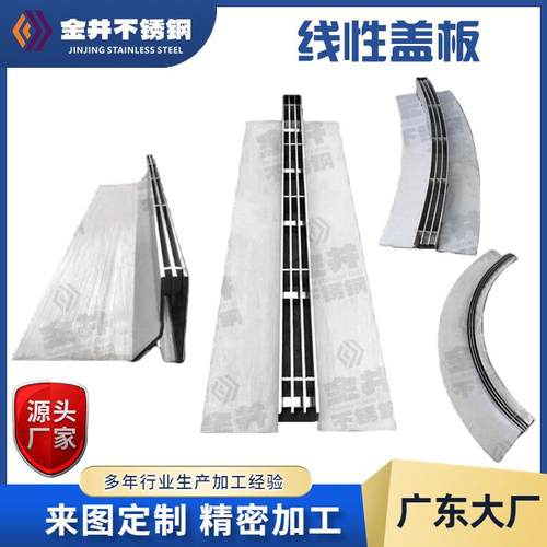 户外庭院公园广场线型排水沟 厂家 不锈钢排水沟 线性弧形盖板