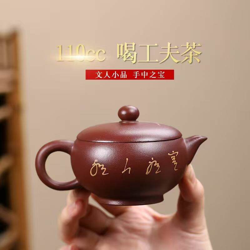 110ml原矿紫泥国色天香玉碗壶一人功夫泡茶壶茶具正宗宜兴紫砂壶
