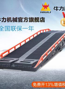 液压集装箱叉车装卸货平台仓储物流叉车斜坡装车移动式登车桥