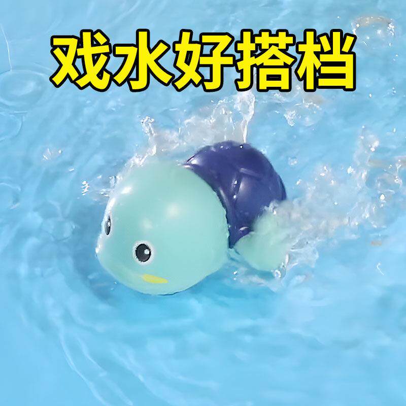 宝宝洗澡不哭闹了！自个自娱自乐 发条洗澡乌龟玩具
