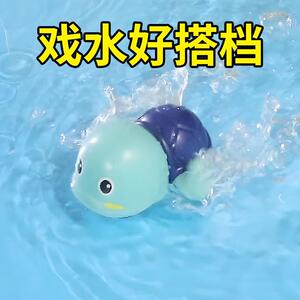 宝宝洗澡不哭闹了！自个自娱自乐 发条洗澡乌龟玩具