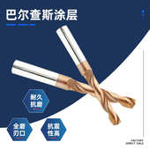 钻头钨钢孔钨钢合金钻头查斯硬质合金深巴尔3xd5xd12xd20xd涂层