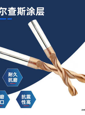 钻头钨钢孔钨钢合金钻头查斯硬质合金深巴尔3xd5xd12xd20xd涂层