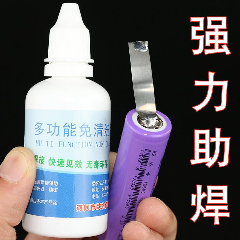 不锈钢助焊剂多功能强力焊锡水环保无毒铜铁铝电池镍片烙铁焊接剂