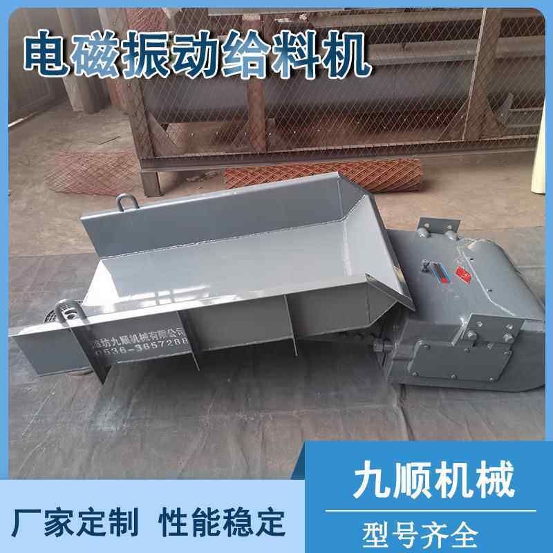 电磁振动给料机给料机 振动喂料机 匀速送料器 震动下料机 可调速