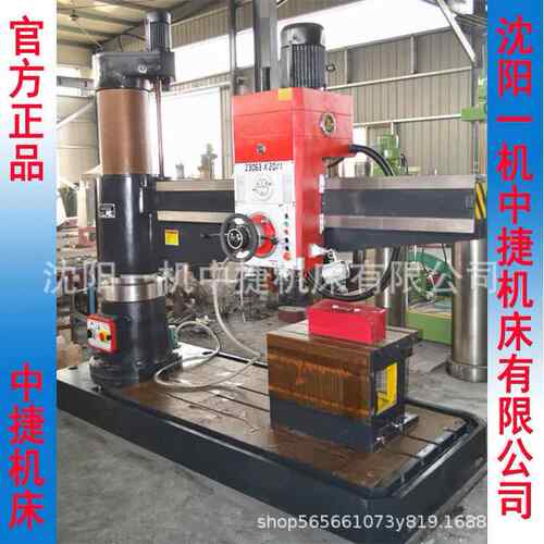 沈阳中捷摇臂钻床Z3050x16摇臂钻床3050沈阳工厂直发一台起批