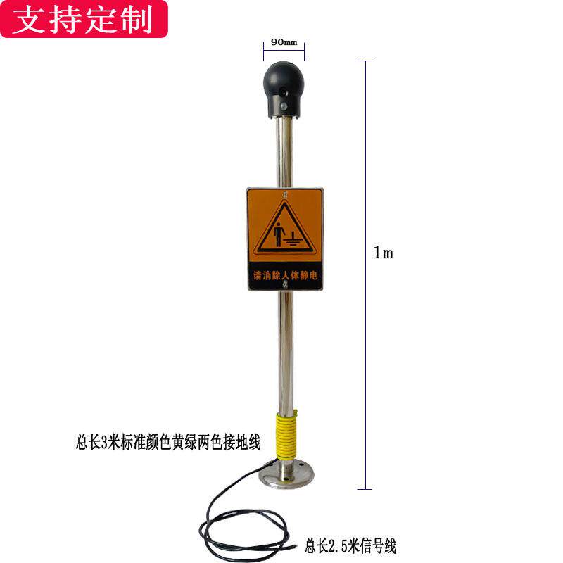 标安立式声光信号输出人体静电释放器工业防爆门禁联动静电释放仪