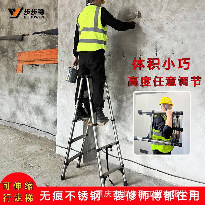 不锈钢伸缩梯子多功能家用人字梯装修便携行走梯竹节梯加厚承重梯