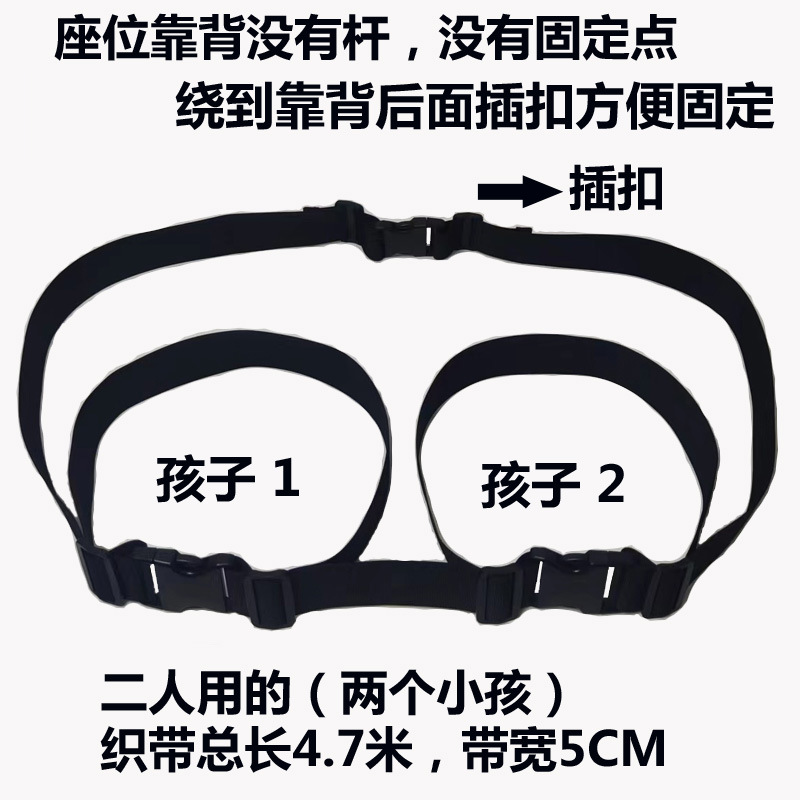 电动三轮车后座儿童安全带老人防摔轮椅保险带电瓶摩托车固定绑带