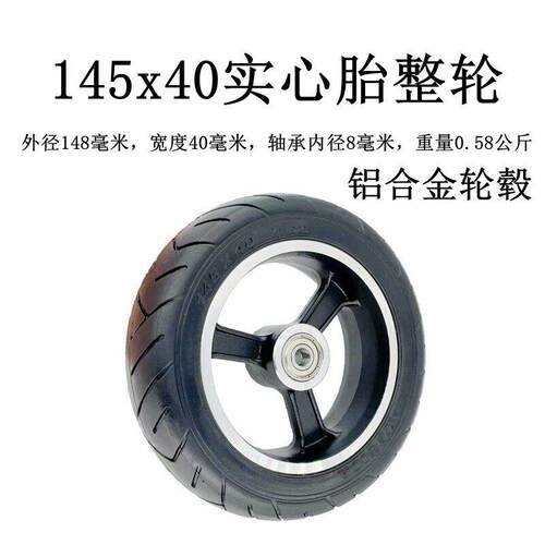 碳维电动板车5.5x滑2实心胎纤带轮SOY毂145x4轮0实心胎5x2免轮胎